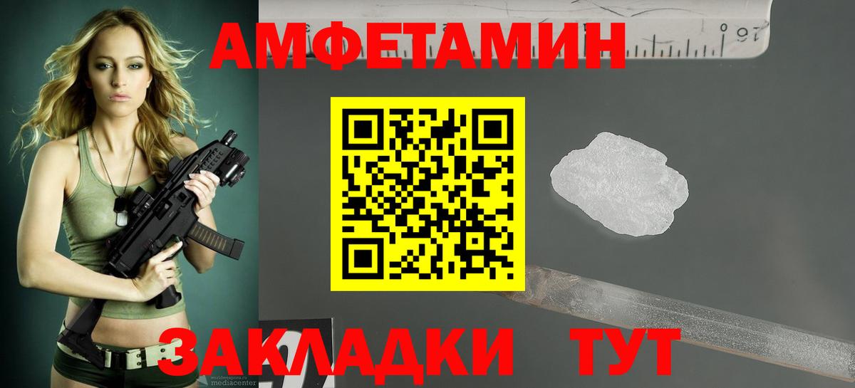 Сертолово  Амфетамин Розовый  Вход с VPN 
