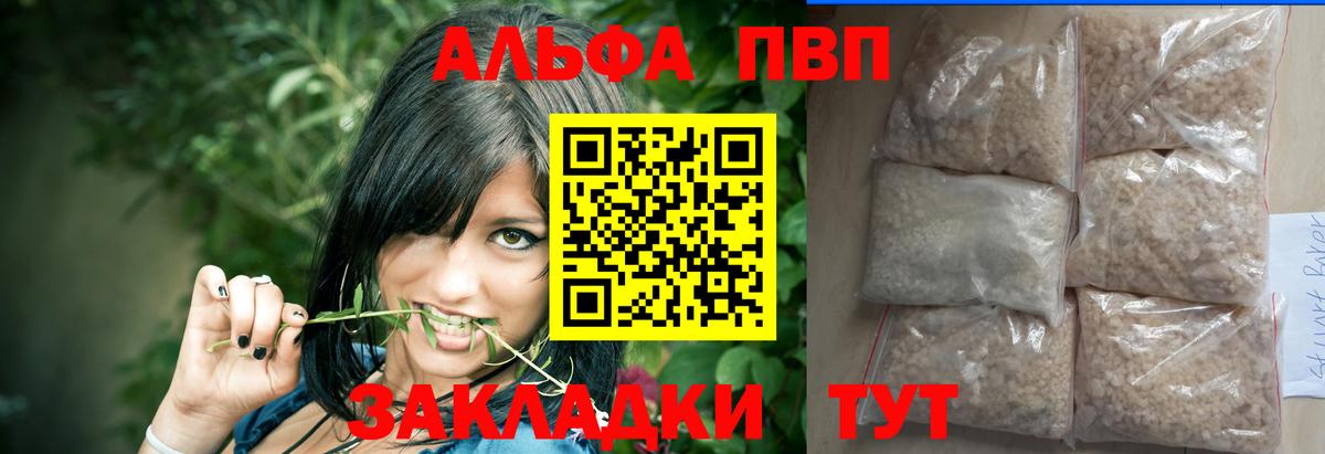 Alpha-PVP СК КРИС Сертолово