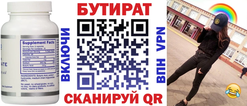 где продают наркотики  Сертолово  БУТИРАТ оксибутират 