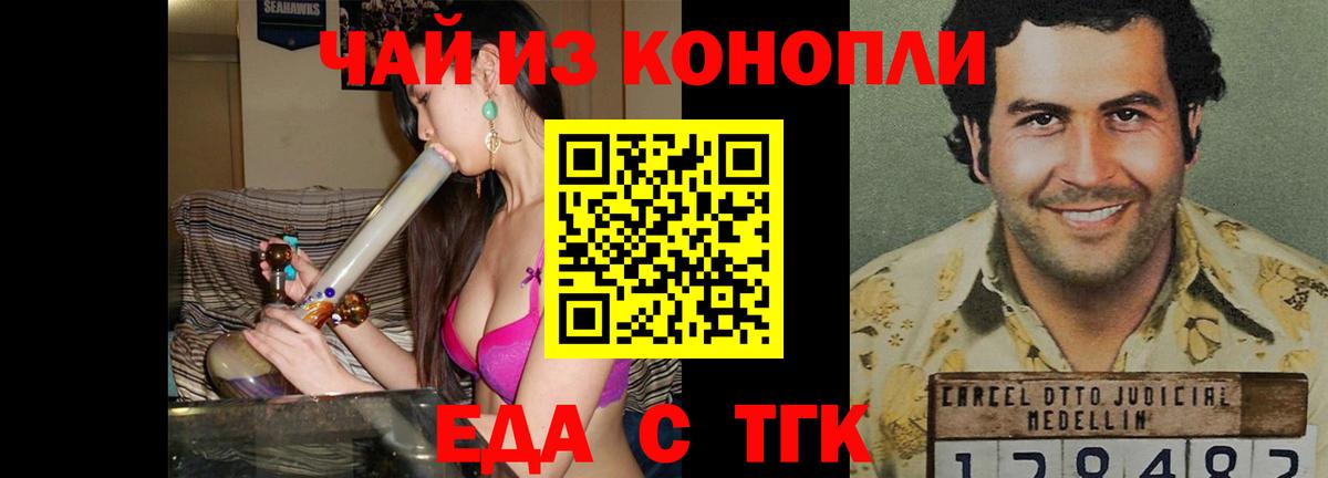 Еда ТГК марихуана  Вход с VPN  Сертолово 