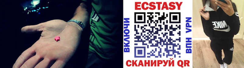 Ecstasy VHQ  купить наркоту  Сертолово 