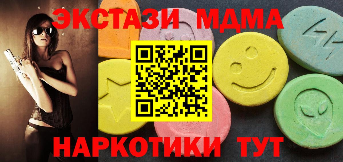 Сертолово  ЭКСТАЗИ диски  omg онион  ЭКСТАЗИ TESLA  Вход с VPN  Экстази 