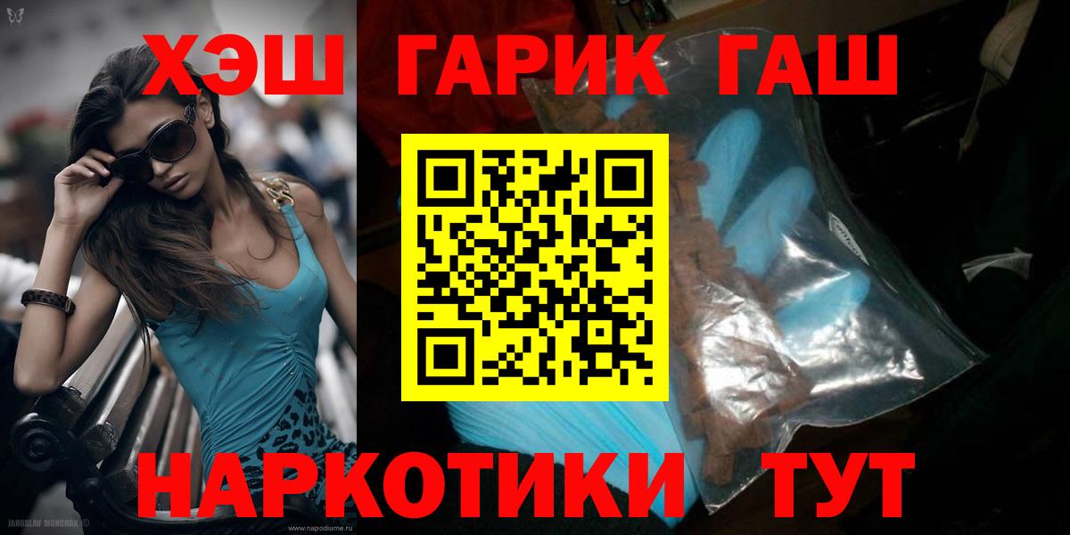 Гашиш гарик Сертолово