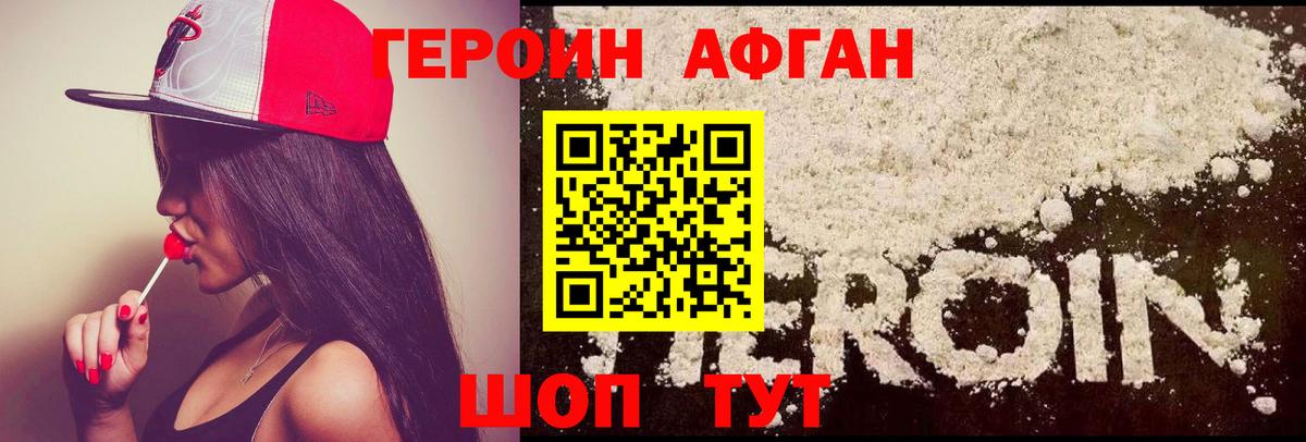 Сертолово  Героин  Вход с VPN  ГЕРОИН гречка 