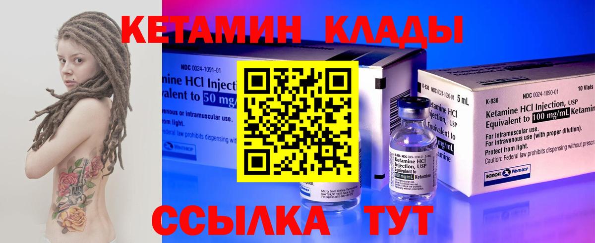 КЕТАМИН ketamine Сертолово