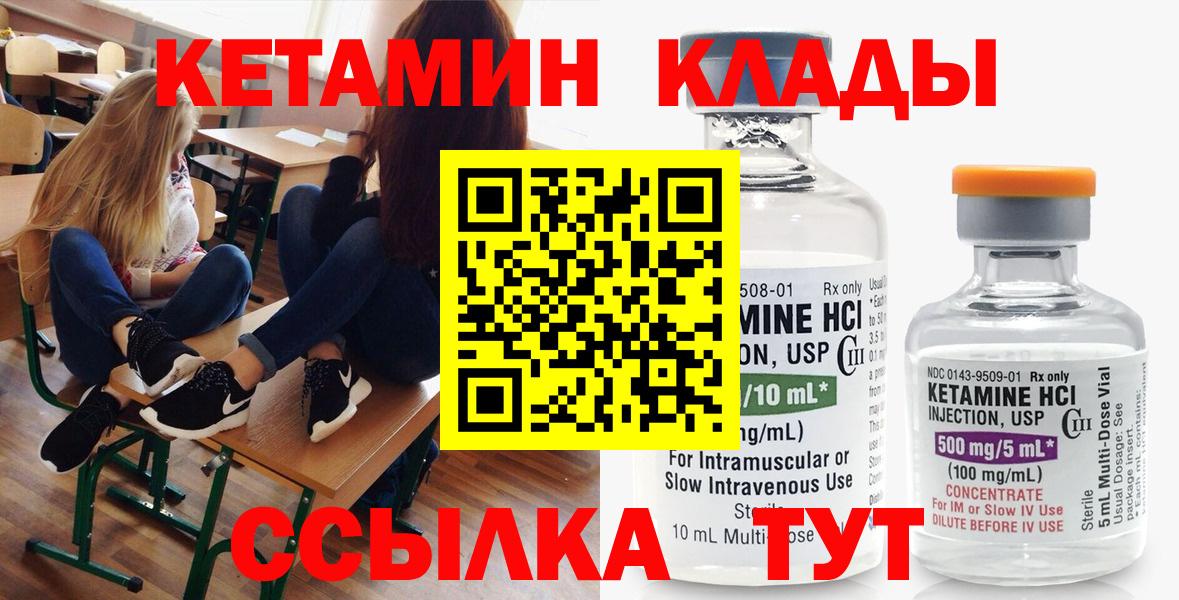 Сертолово  КЕТАМИН ketamine  Вход с VPN  КЕТАМИН ketamine 
