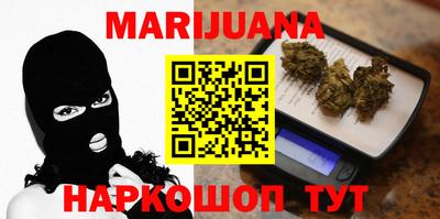 марихуана Первоуральск