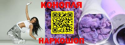 марихуана Партизанск