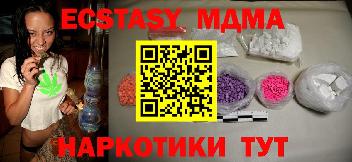 Сертолово  МДМА VHQ  MDMA  Вход с VPN  MDMA Molly 