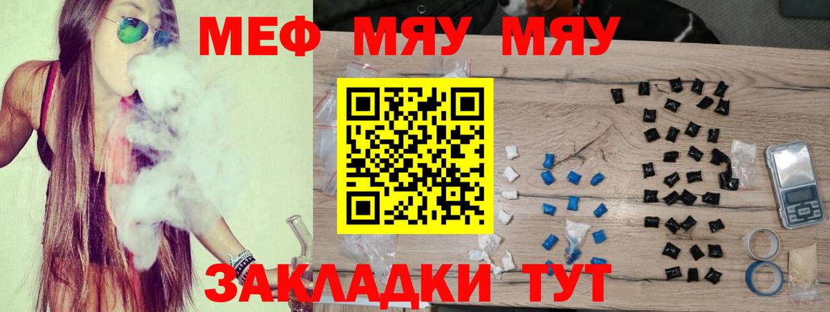МЯУ-МЯУ мяу мяу  ОМГ ОМГ ТОР  Сертолово  МЯУ-МЯУ  МЕФ  Вход с VPN  Мефедрон mephedrone 