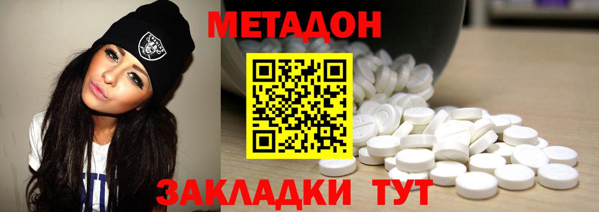 МЕТАДОН кристалл  МЕТАДОН methadone  Вход с VPN    ССЫЛКА  Сертолово 
