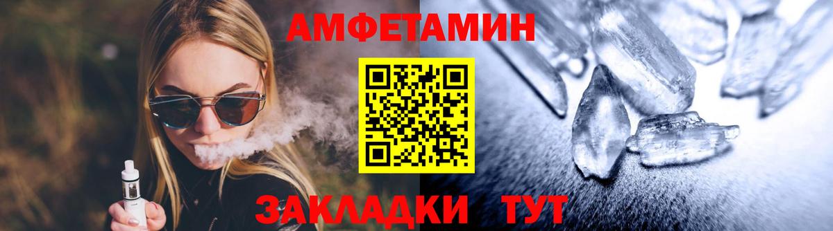 МЕТАМФЕТАМИН кристалл Сертолово