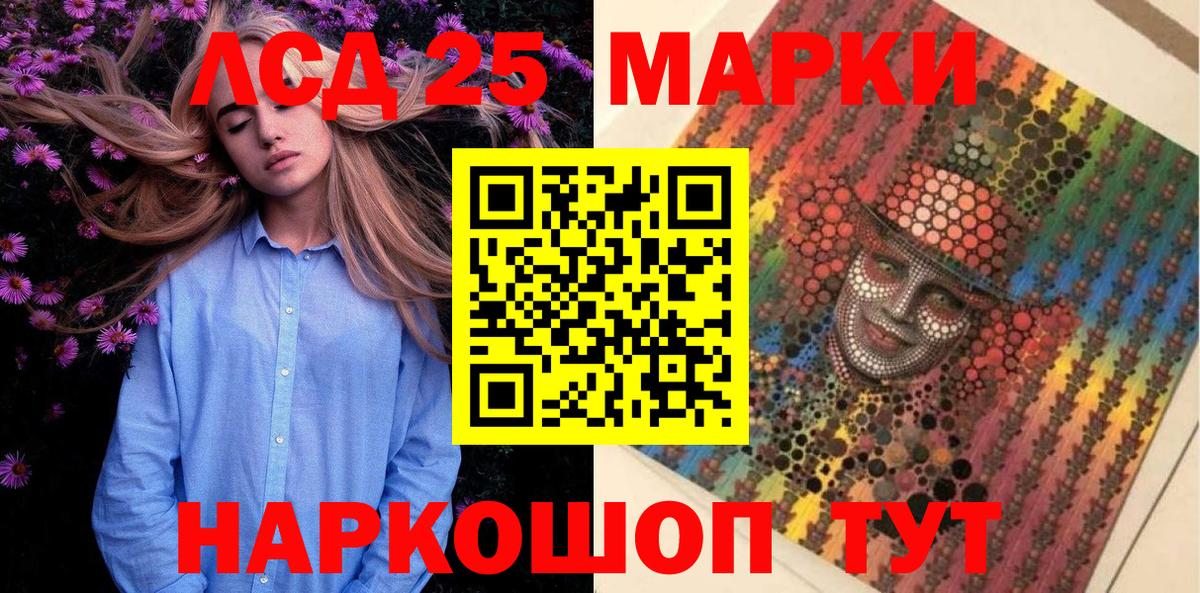 Сертолово  Наркотические марки 1,8мг  Вход с VPN 
