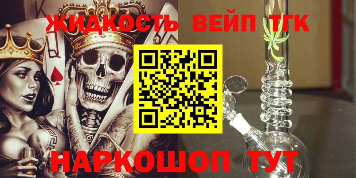 Дистиллят ТГК концентрат  Вход с VPN  Сертолово  ТГК вейп с тгк 
